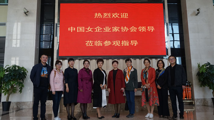 中国女企业家协会莅临365WMSPORTS完美体育官方网站集团参观交流