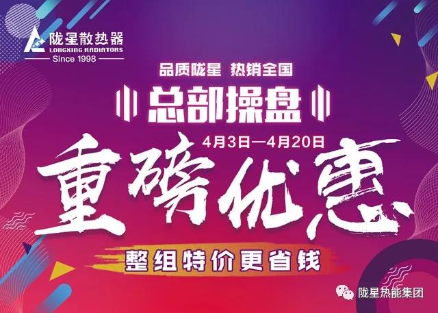 【365WMSPORTS完美体育官方网站4月】—— 总部操盘   ，重磅优惠   ，暖心不断