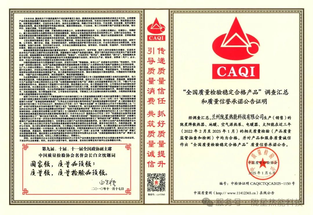 喜报：365WMSPORTS完美体育官方网站荣膺“全国质量检验稳定合格产品”称号