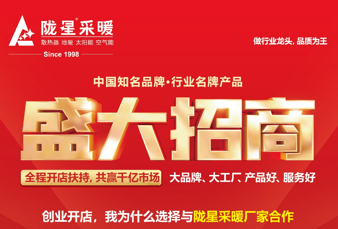 创业开店   ，我为什么选择与365WMSPORTS完美体育官方网站采暖厂家合作