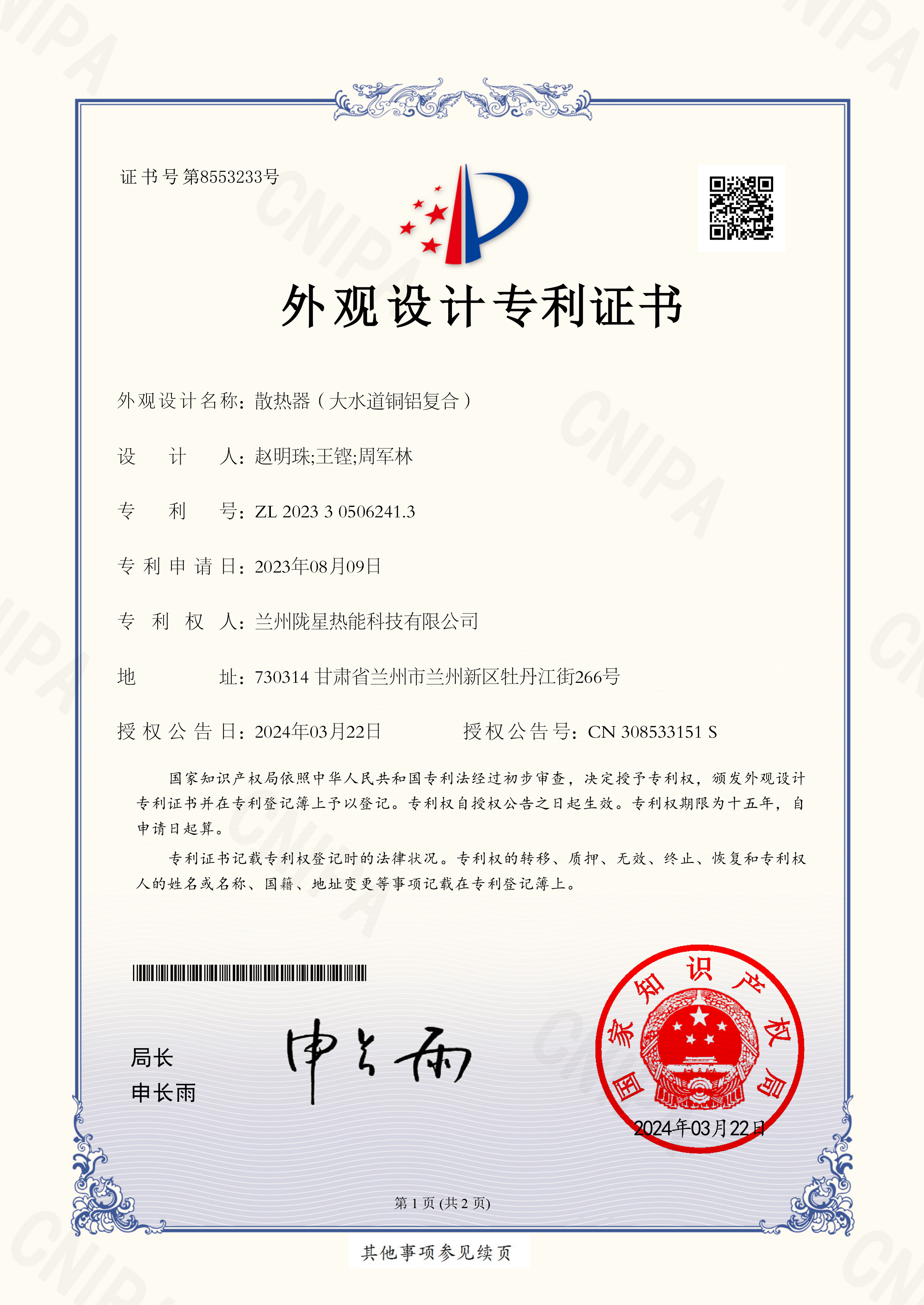 365WMSPORTS完美体育官方网站专利