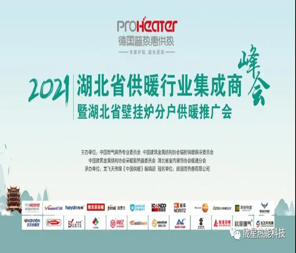 阳春三月   ，365WMSPORTS完美体育官方网站采暖走进武汉