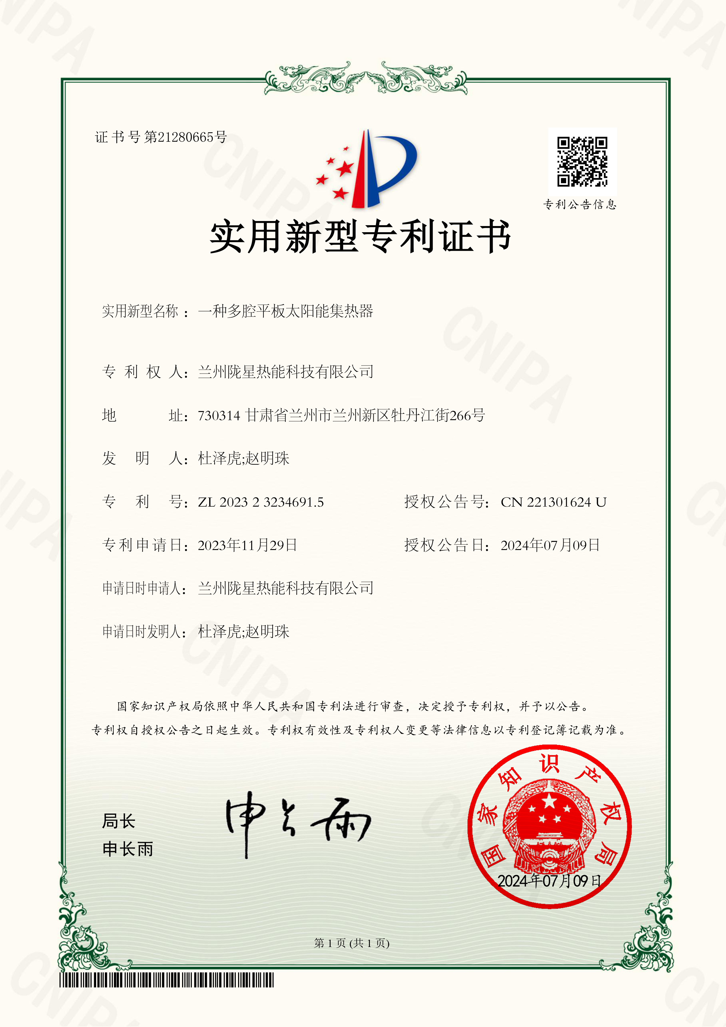 365WMSPORTS完美体育官方网站暖气片专利